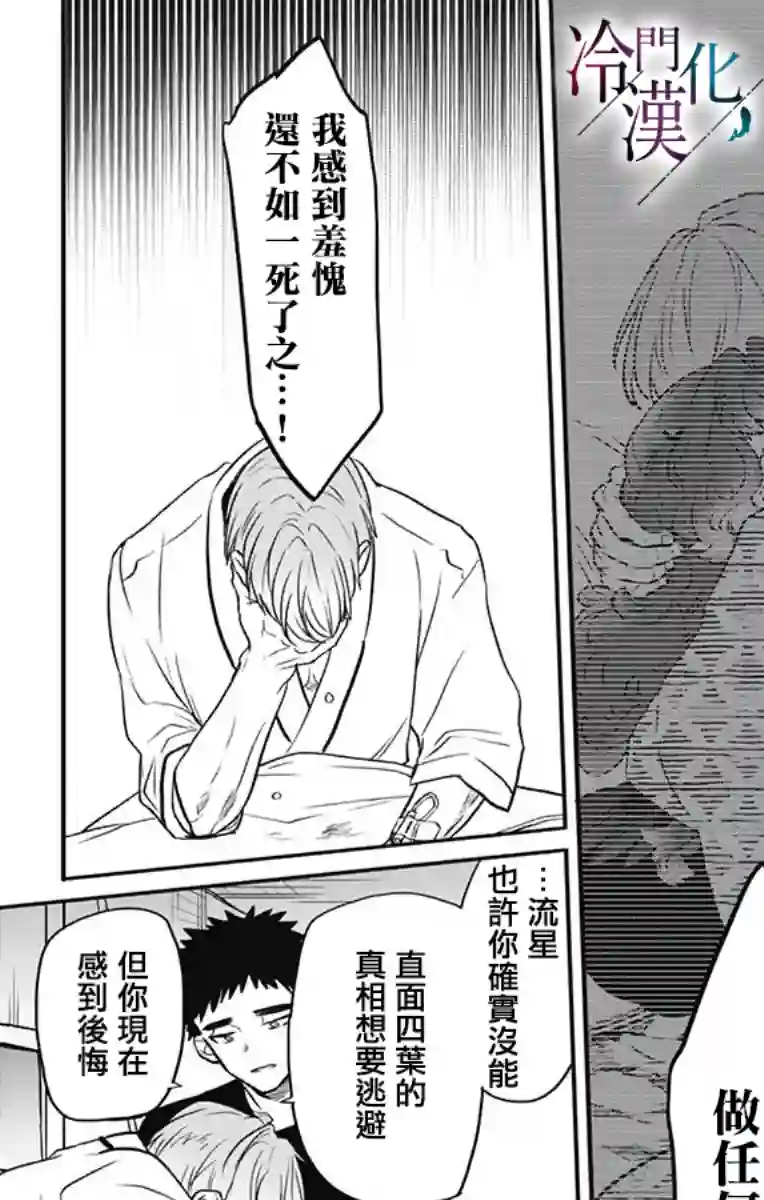 就算死亡将彼此分开第28话