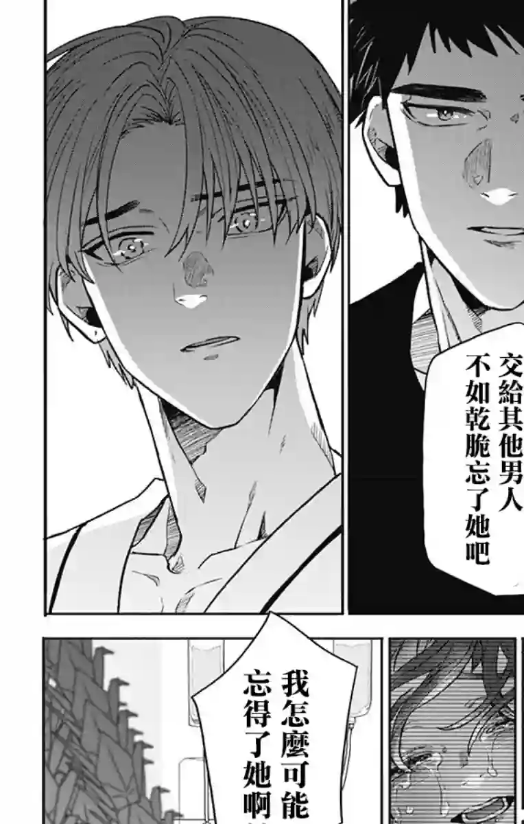 就算死亡将彼此分开第28话