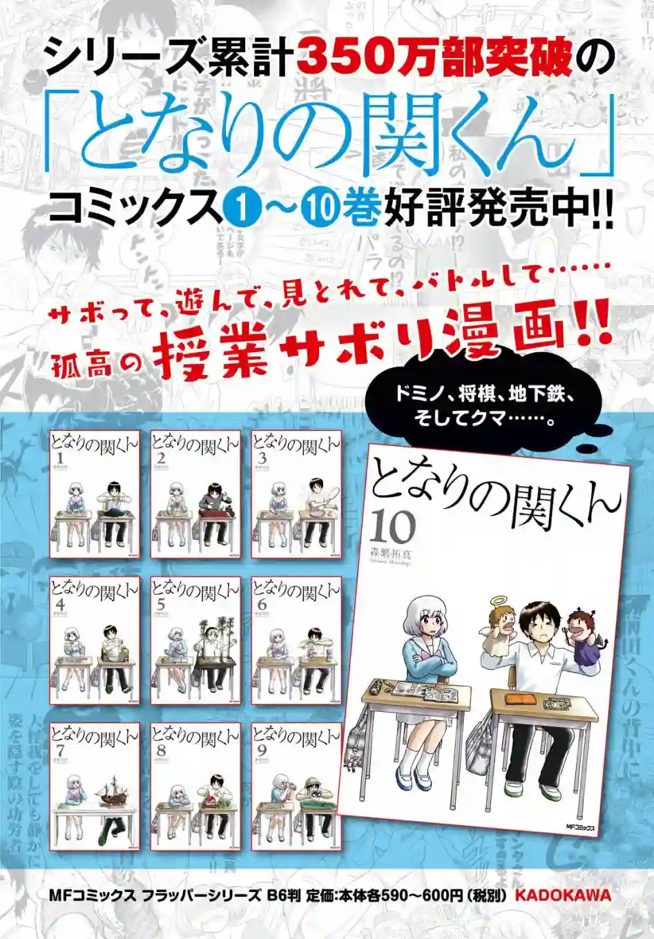 上课小动作育儿篇第01话