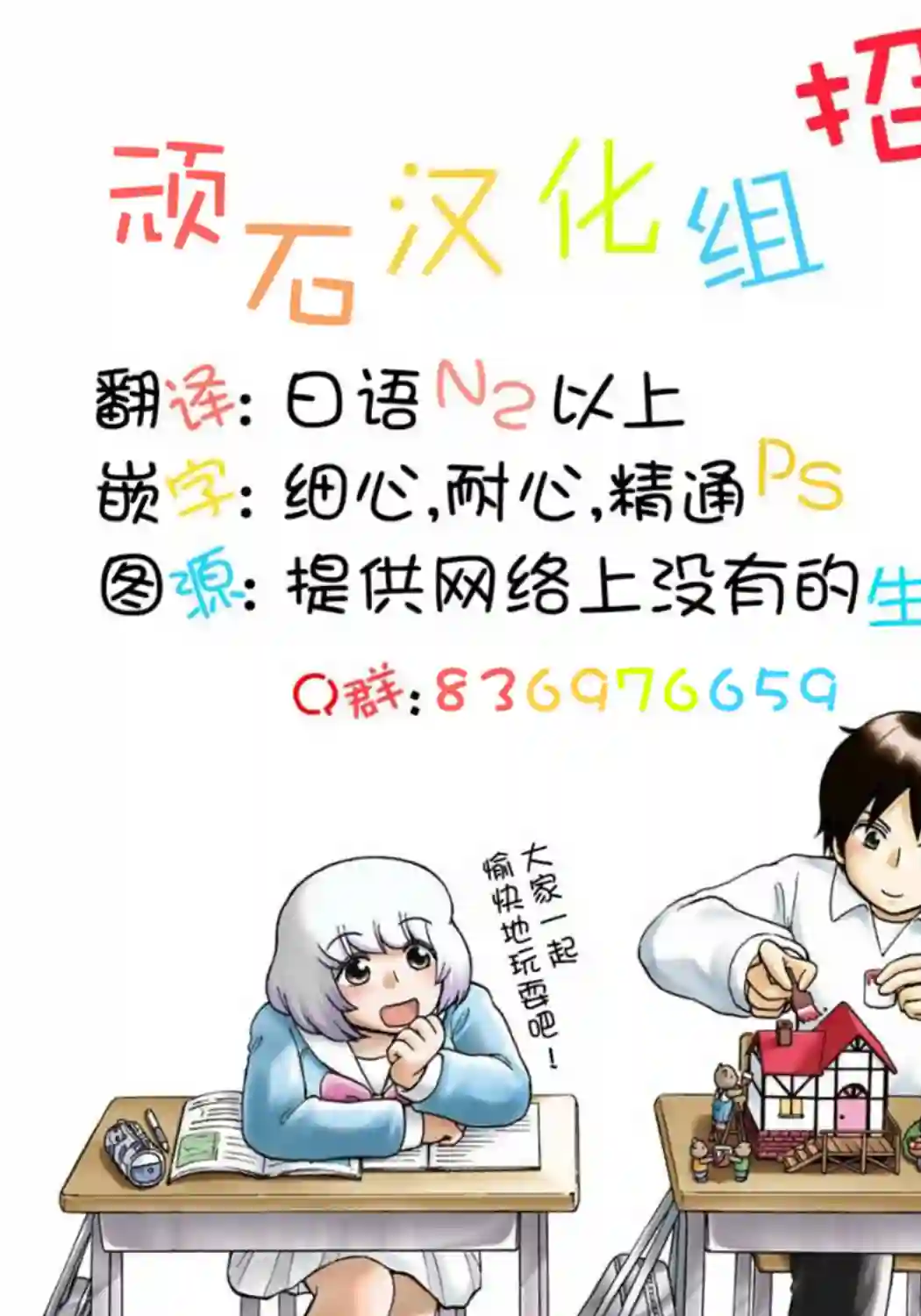 上课小动作育儿篇第06话