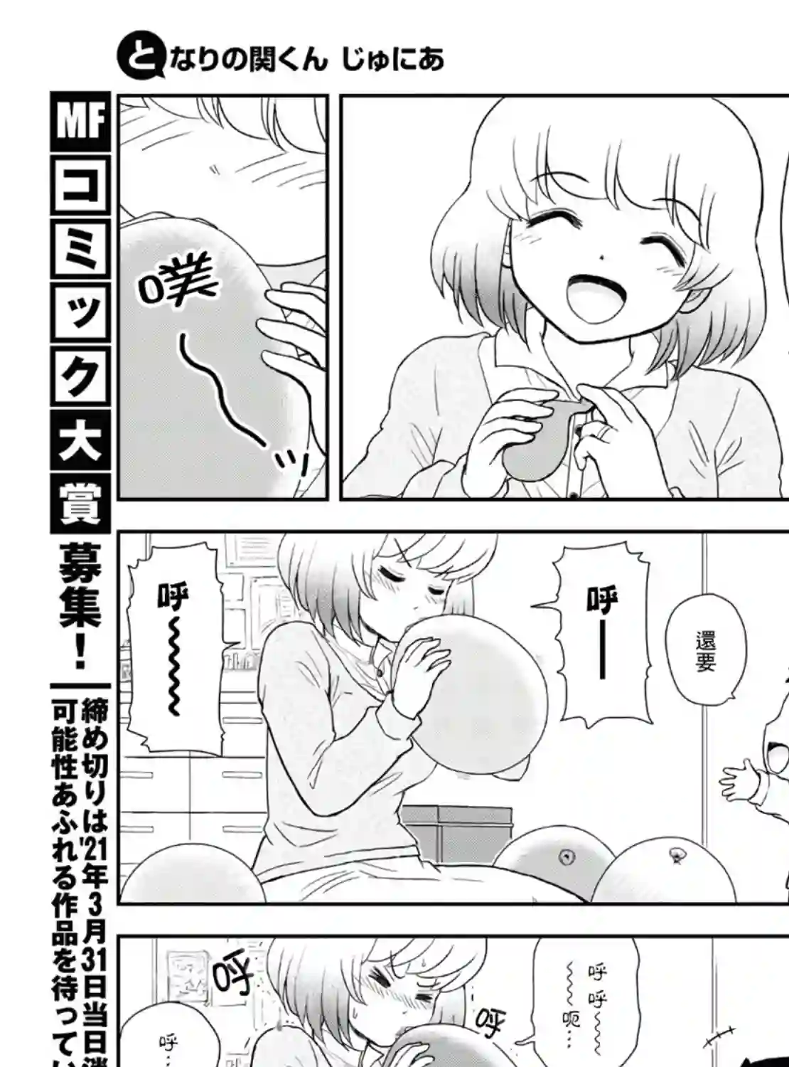 上课小动作育儿篇第06话