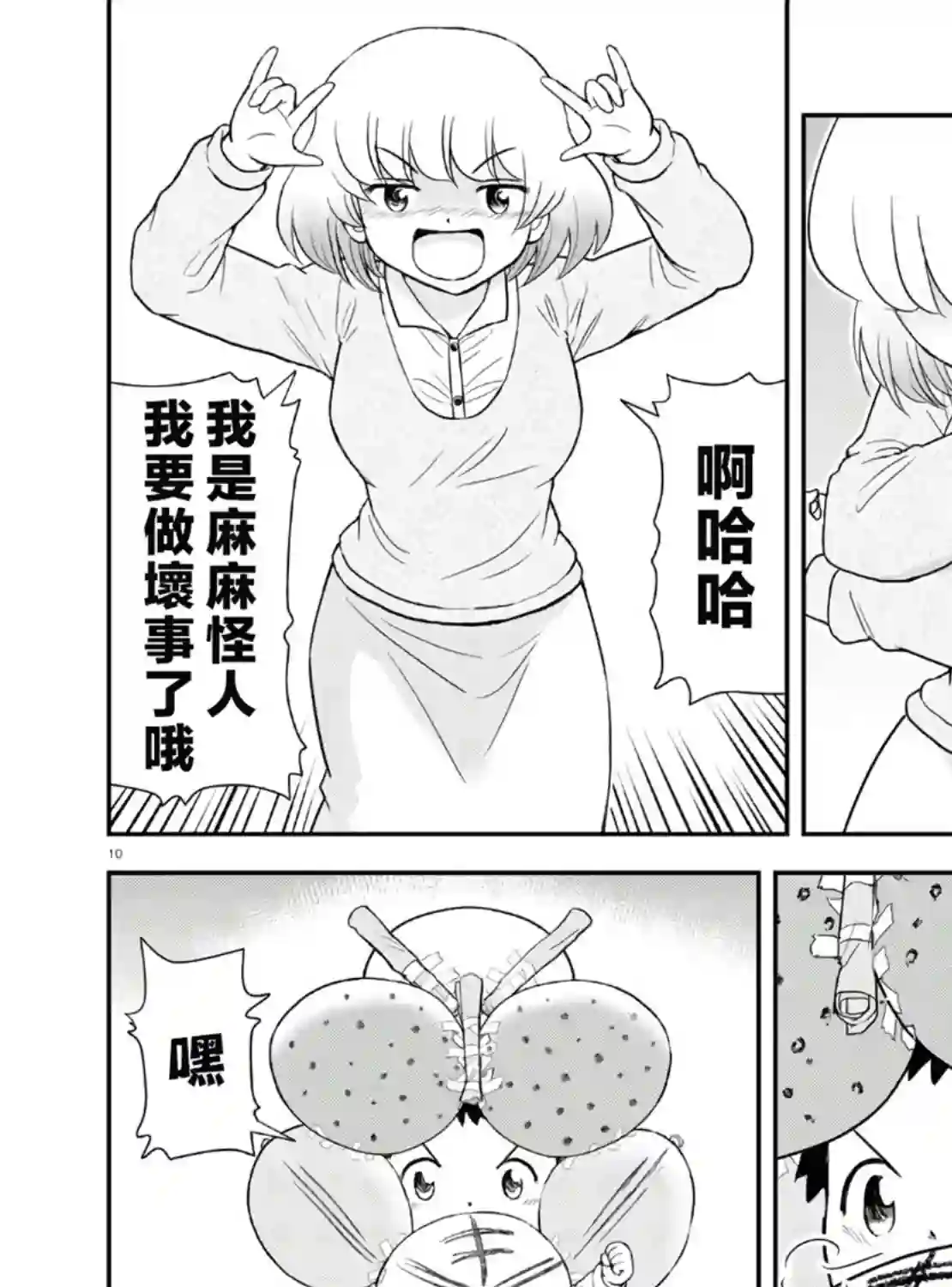 上课小动作育儿篇第06话