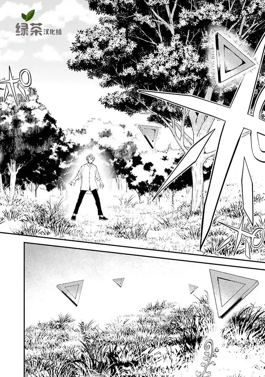 转移到异世界活用外挂成为魔法剑士第02话