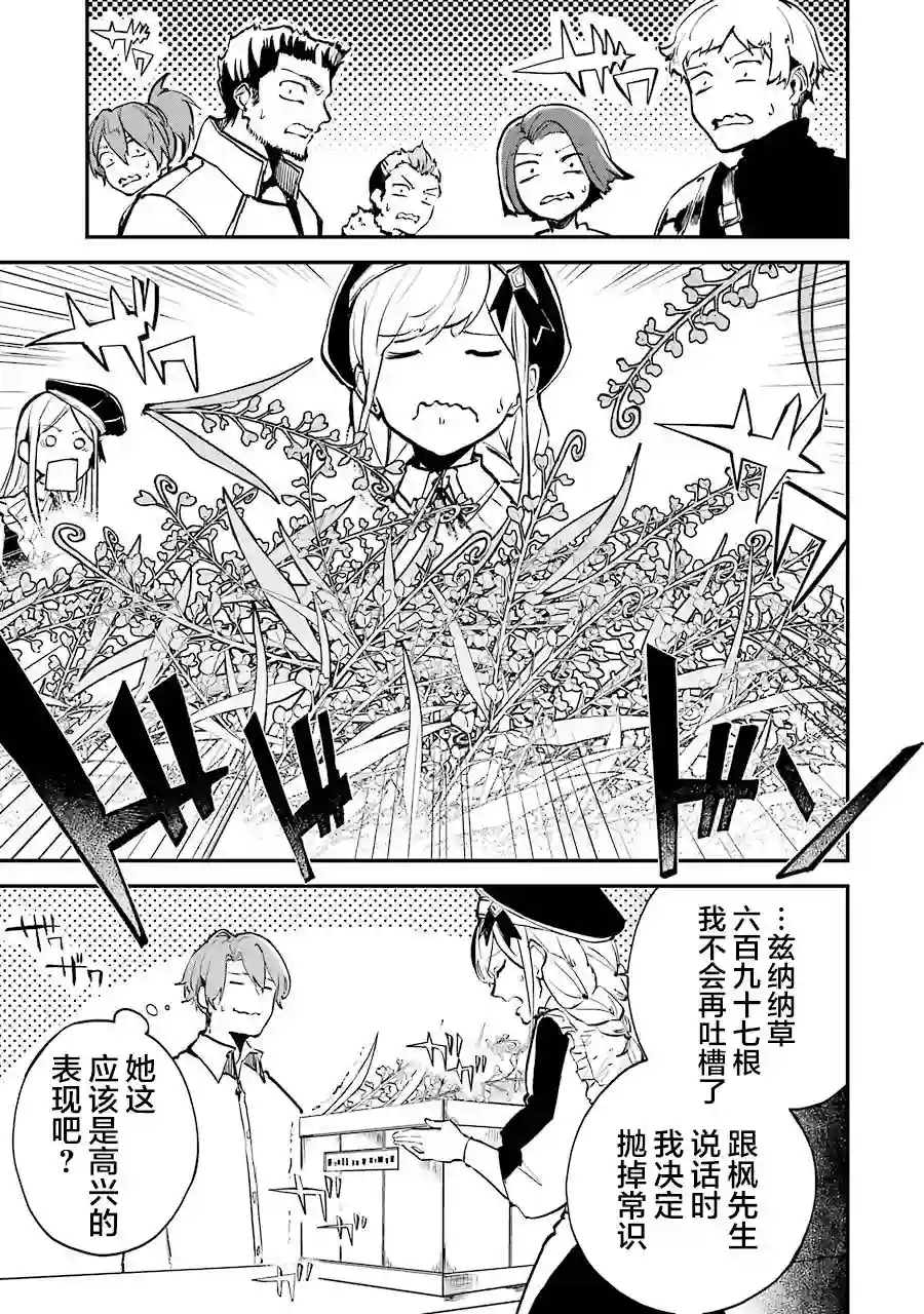 转移到异世界活用外挂成为魔法剑士第02话