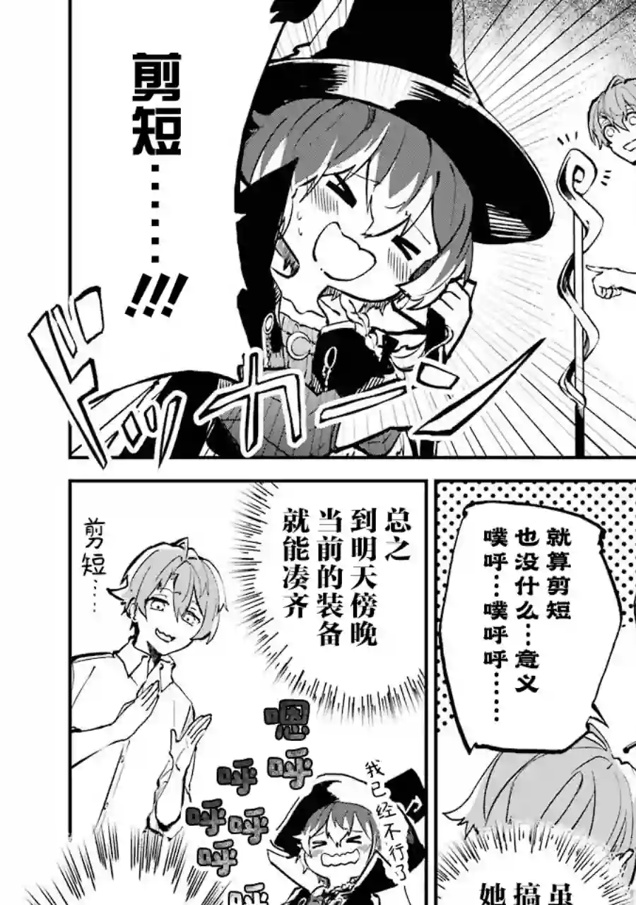 转移到异世界活用外挂成为魔法剑士第03话