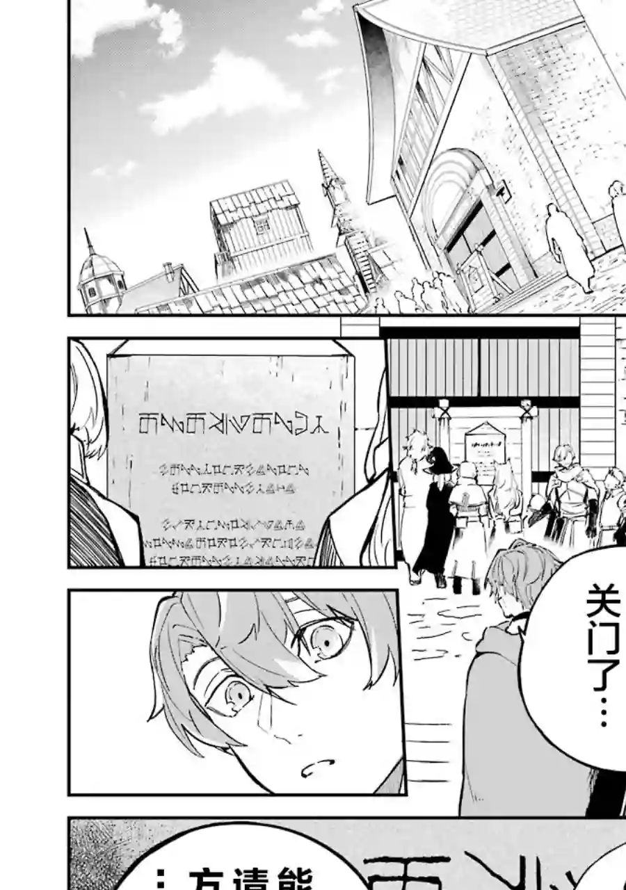 转移到异世界活用外挂成为魔法剑士第04话