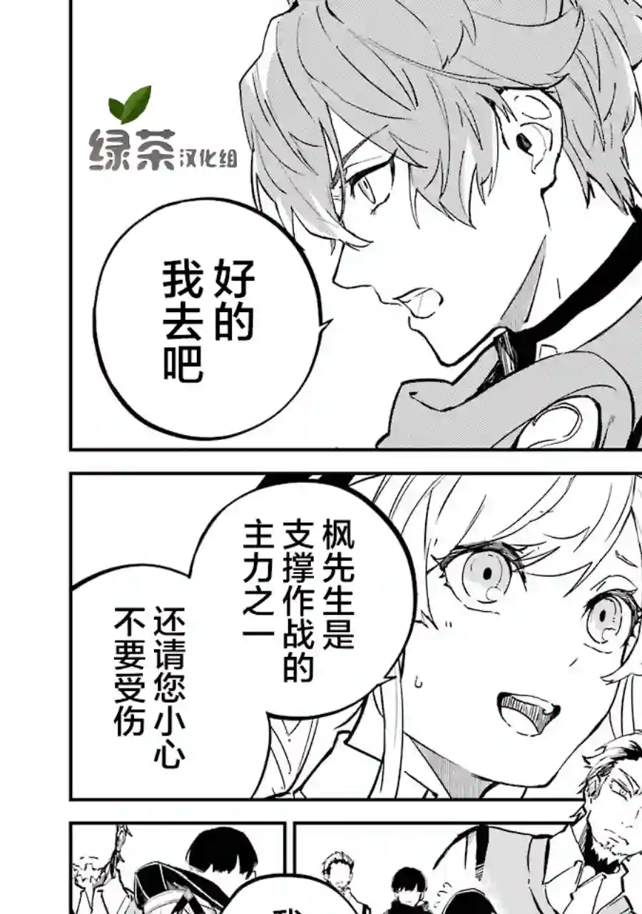 转移到异世界活用外挂成为魔法剑士第04话