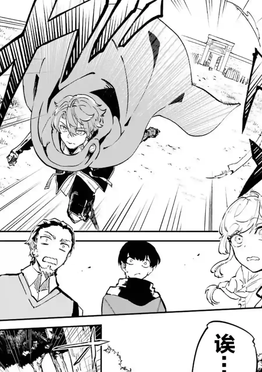 转移到异世界活用外挂成为魔法剑士第04话