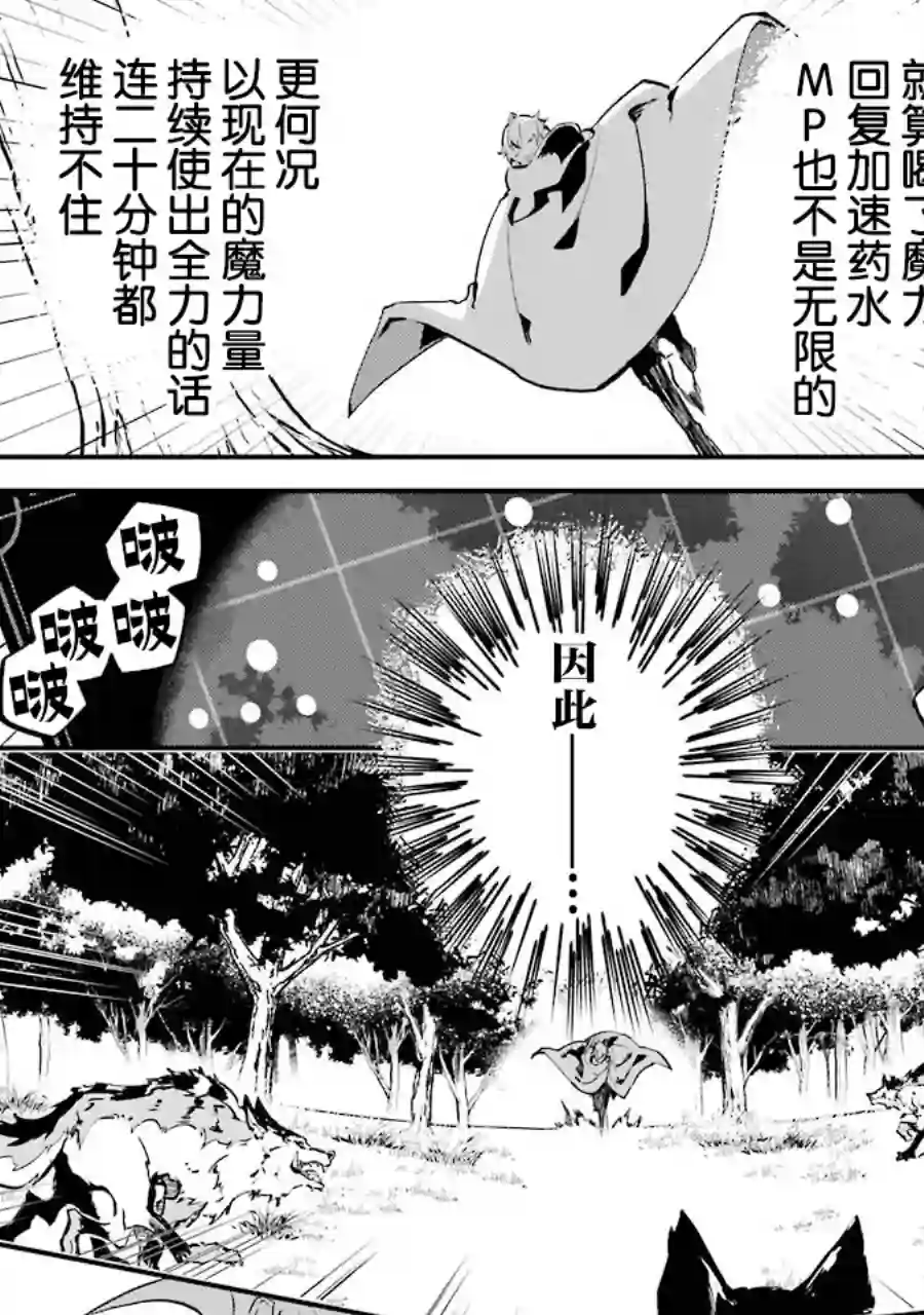 转移到异世界活用外挂成为魔法剑士第04话