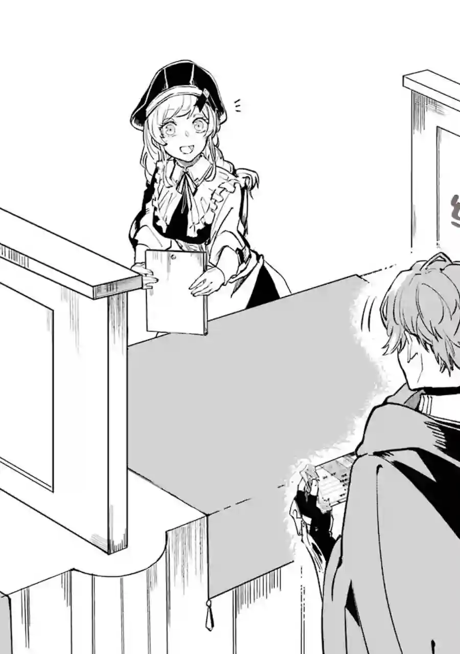 转移到异世界活用外挂成为魔法剑士第04话