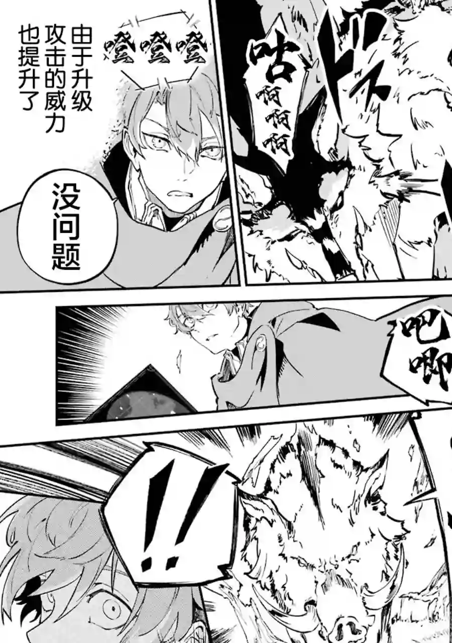 转移到异世界活用外挂成为魔法剑士第04话