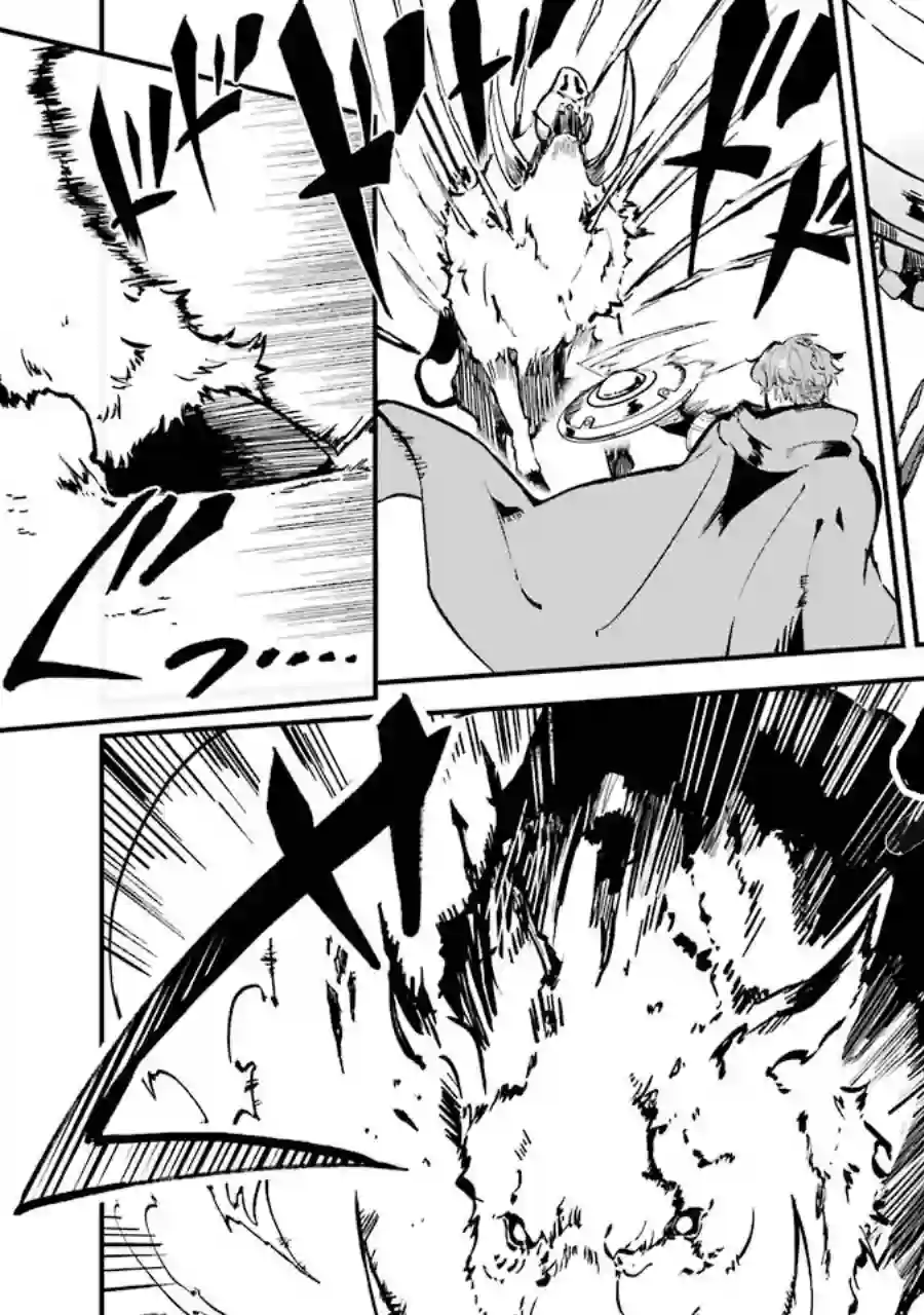 转移到异世界活用外挂成为魔法剑士第04话