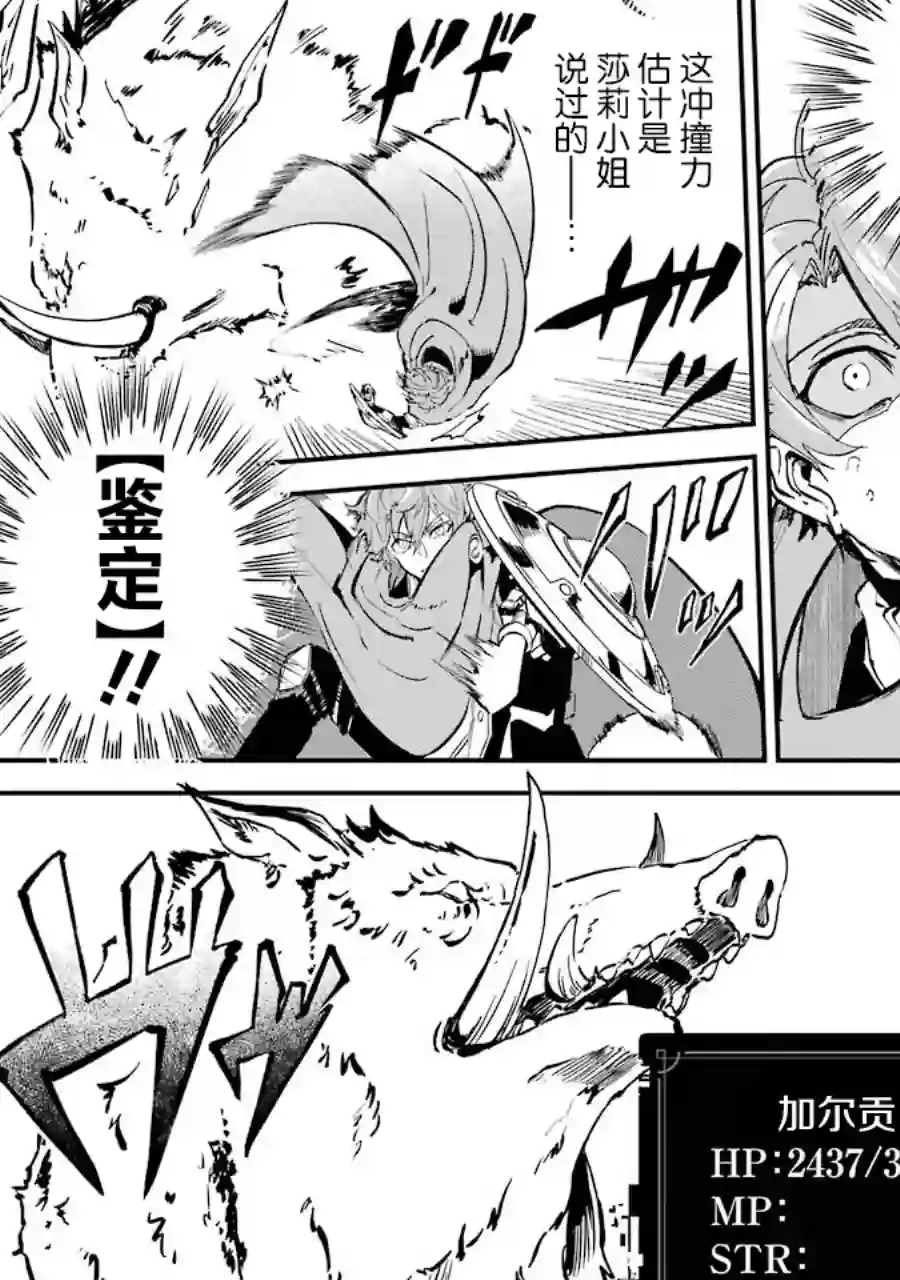 转移到异世界活用外挂成为魔法剑士第04话