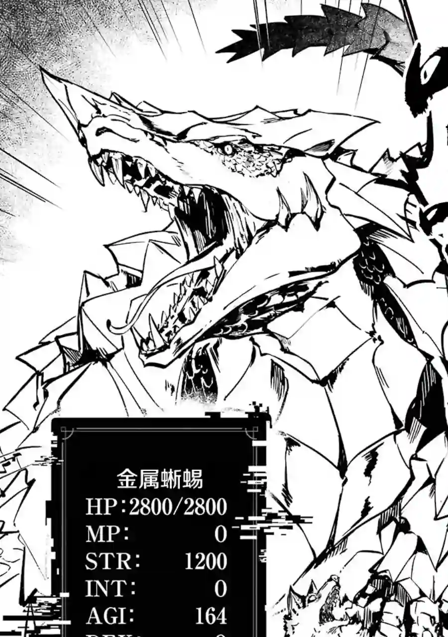 转移到异世界活用外挂成为魔法剑士第04话