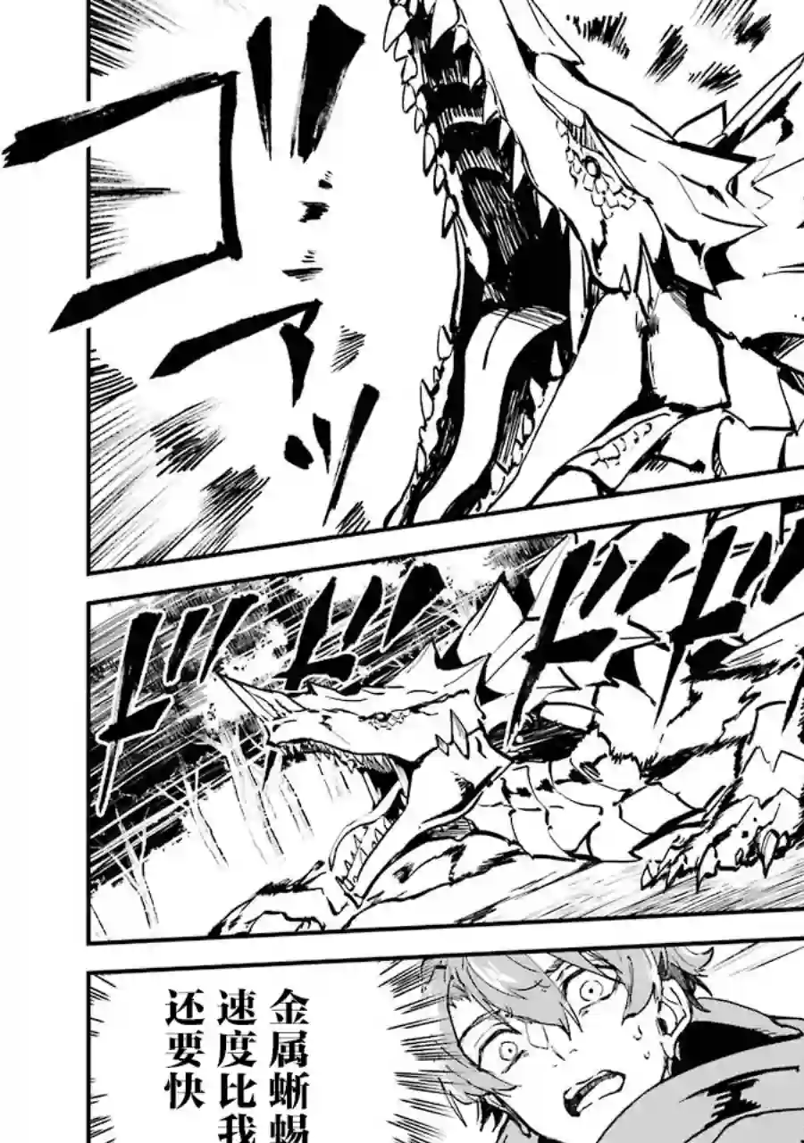 转移到异世界活用外挂成为魔法剑士第04话