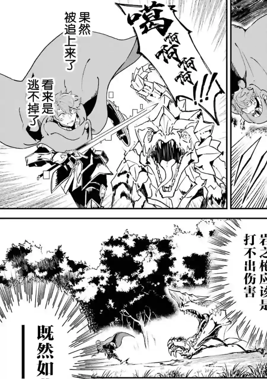 转移到异世界活用外挂成为魔法剑士第04话