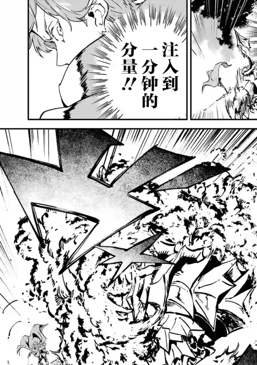 转移到异世界活用外挂成为魔法剑士第04话