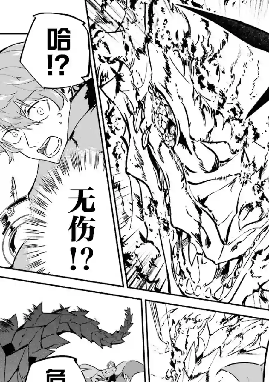 转移到异世界活用外挂成为魔法剑士第04话