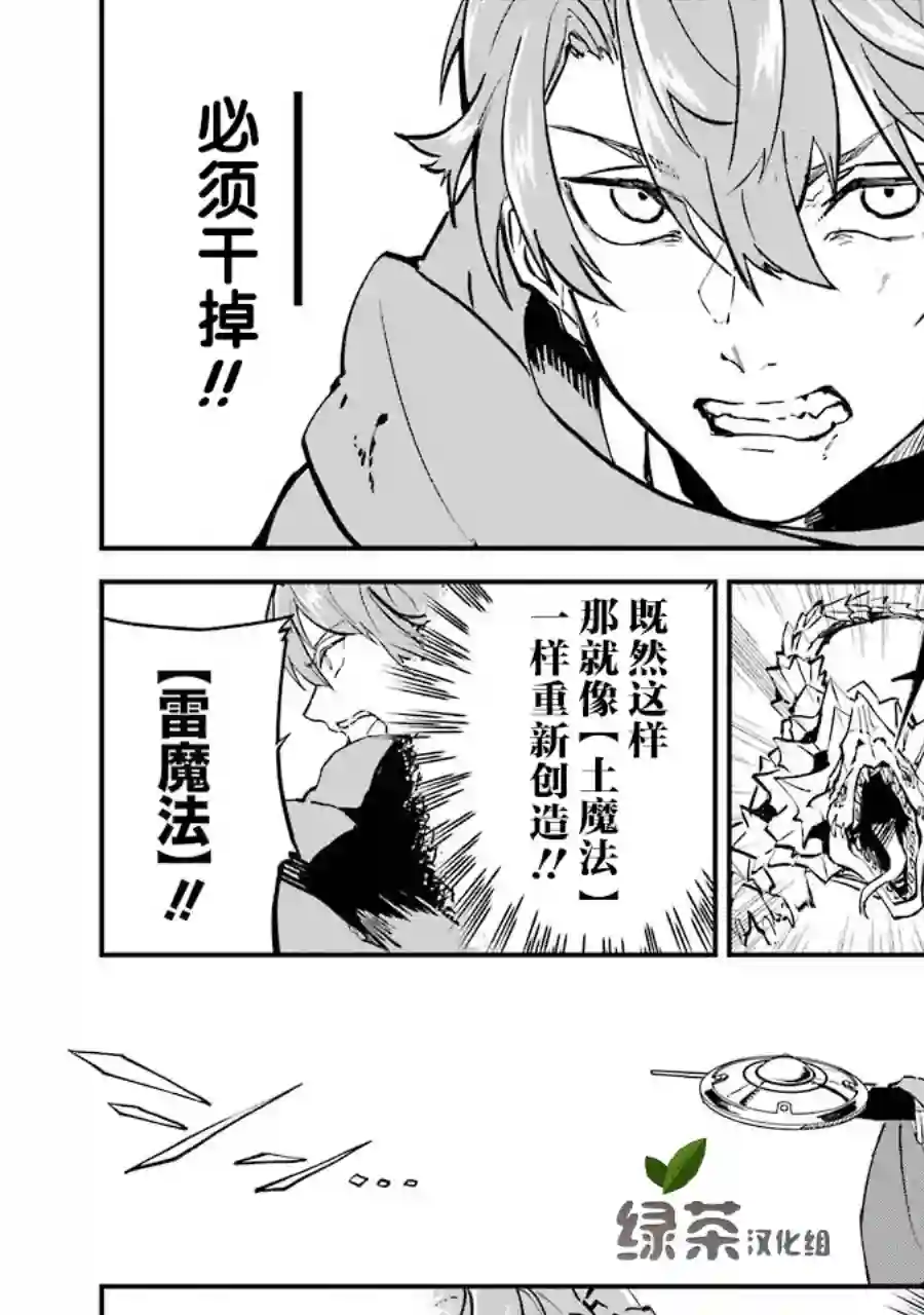 转移到异世界活用外挂成为魔法剑士第04话