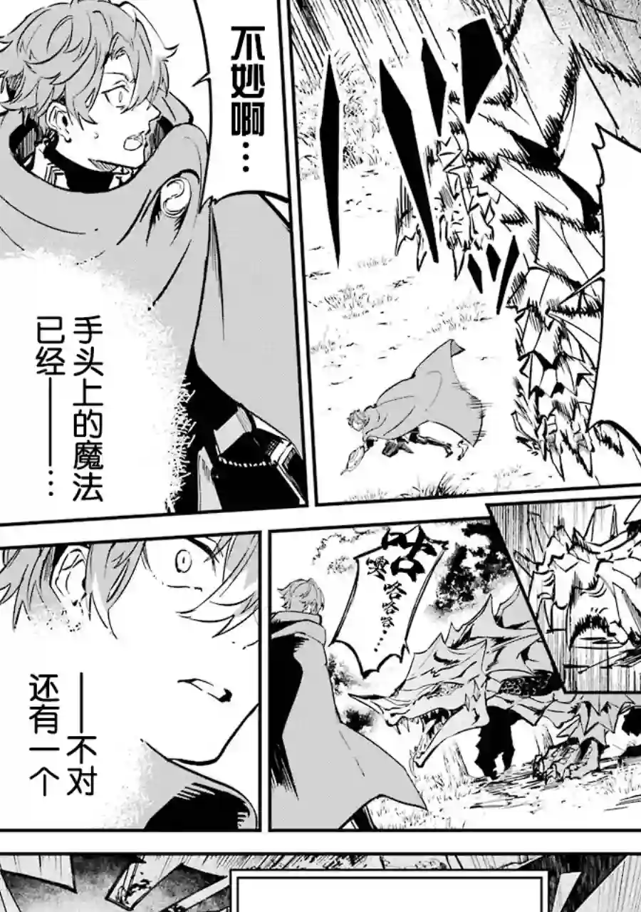 转移到异世界活用外挂成为魔法剑士第04话