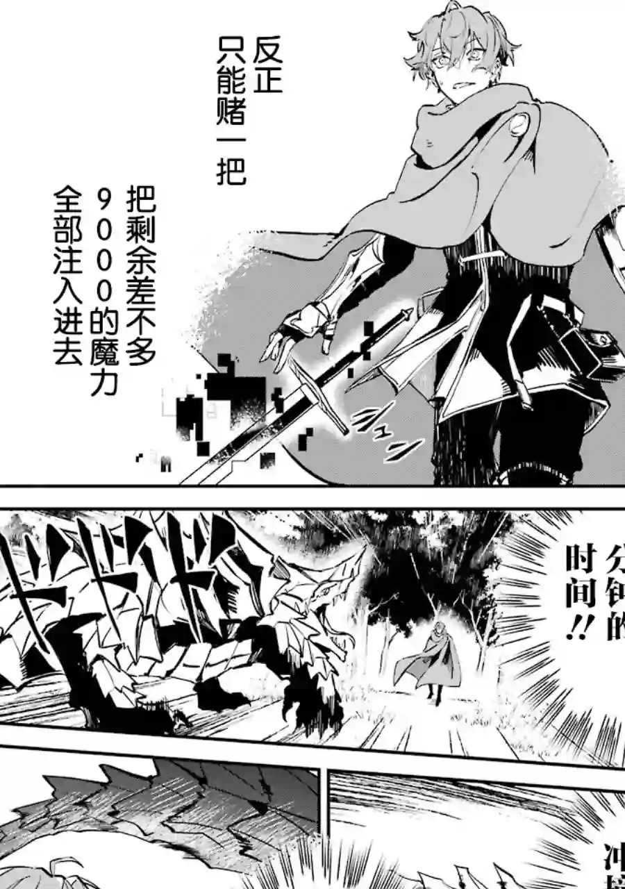 转移到异世界活用外挂成为魔法剑士第04话