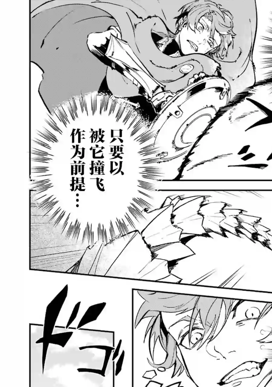 转移到异世界活用外挂成为魔法剑士第04话