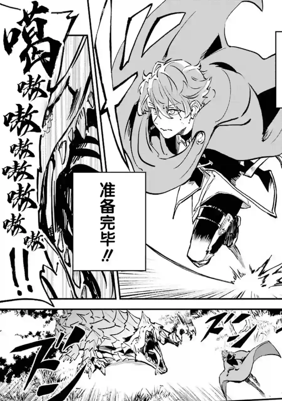 转移到异世界活用外挂成为魔法剑士第04话