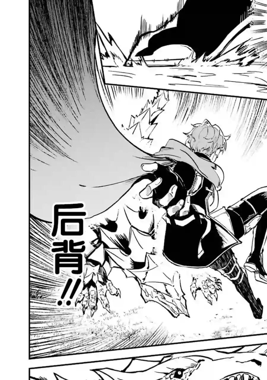 转移到异世界活用外挂成为魔法剑士第04话