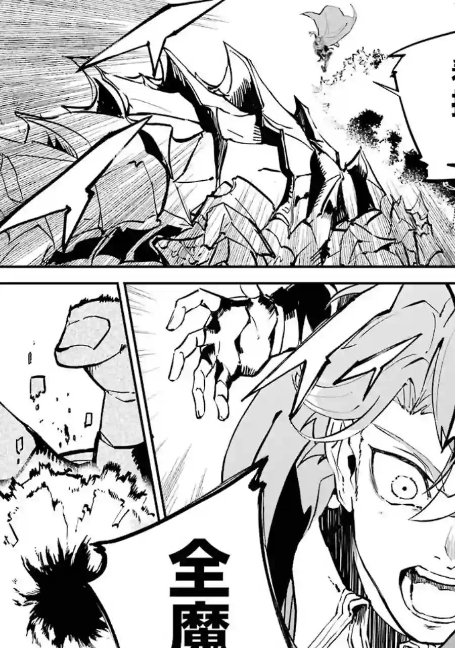 转移到异世界活用外挂成为魔法剑士第04话