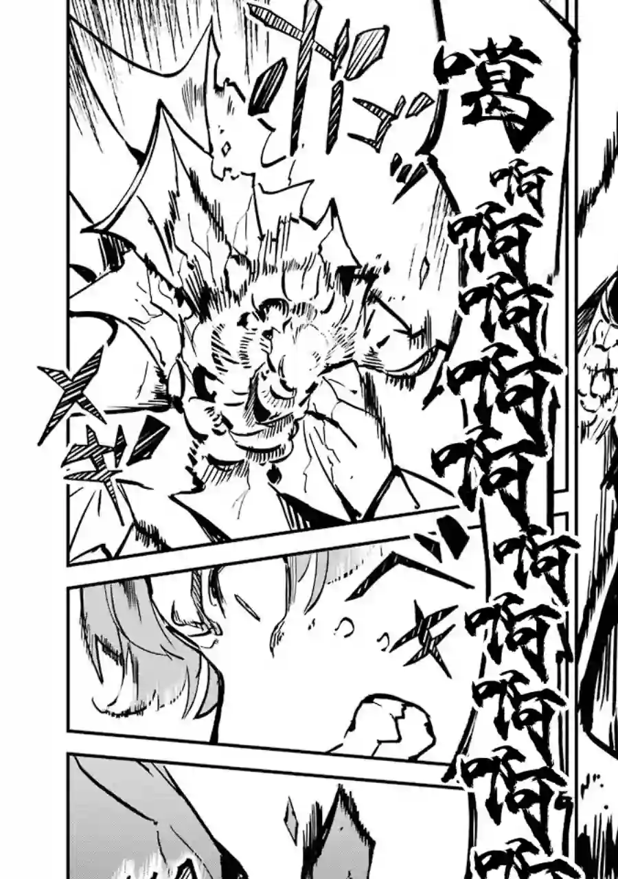 转移到异世界活用外挂成为魔法剑士第04话