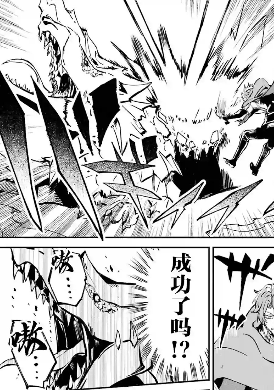 转移到异世界活用外挂成为魔法剑士第04话