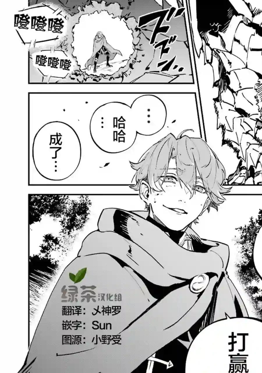 转移到异世界活用外挂成为魔法剑士第04话