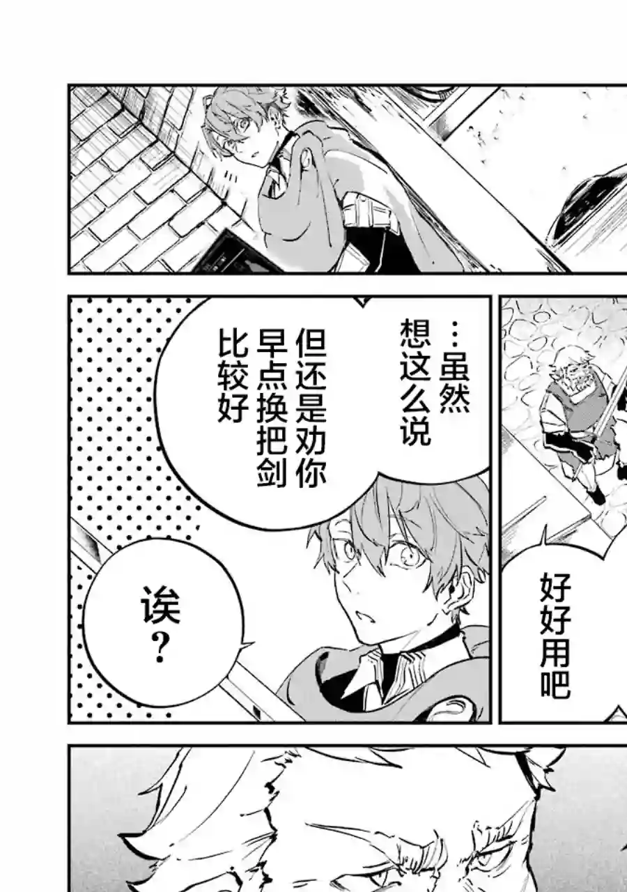 转移到异世界活用外挂成为魔法剑士第04话