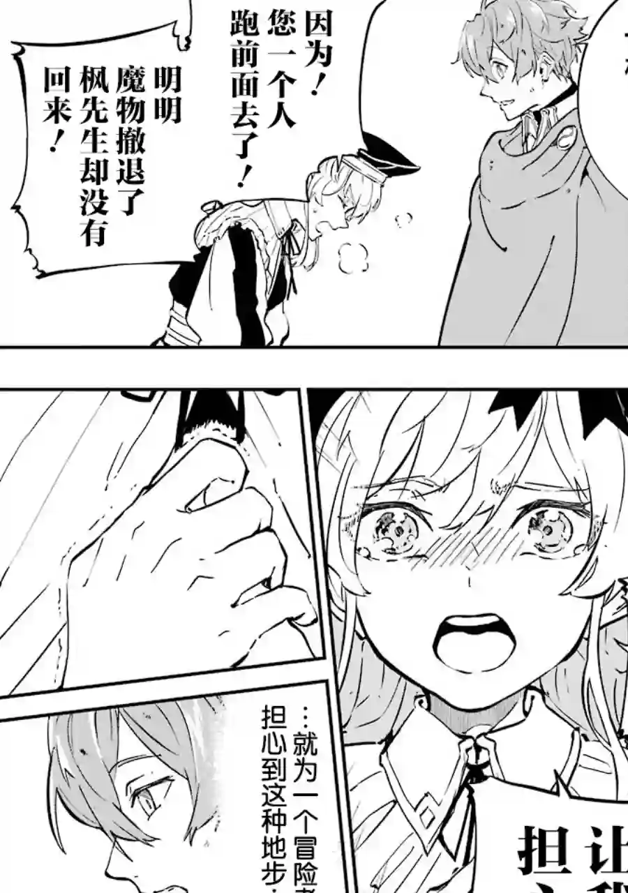 转移到异世界活用外挂成为魔法剑士第05话