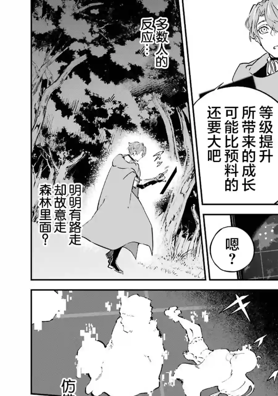 转移到异世界活用外挂成为魔法剑士第05话