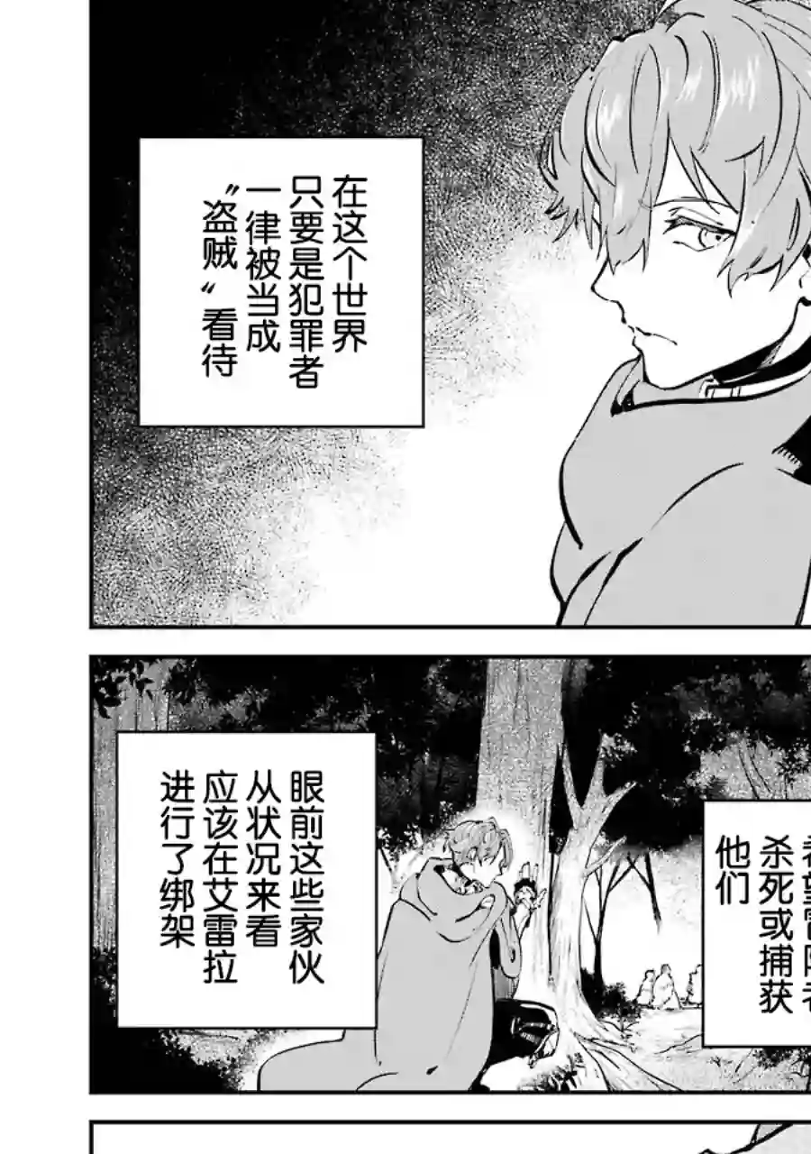 转移到异世界活用外挂成为魔法剑士第05话