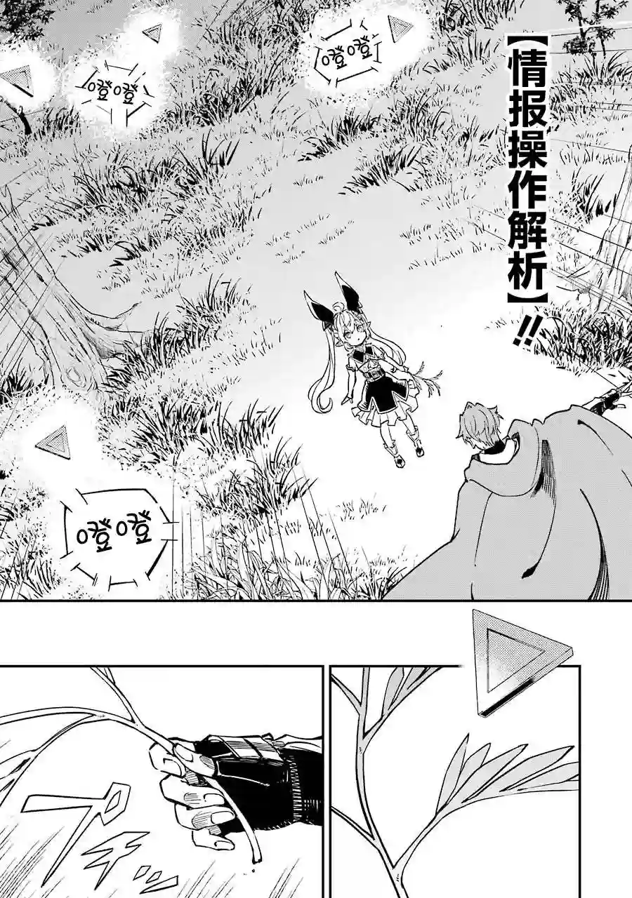 转移到异世界活用外挂成为魔法剑士第08话