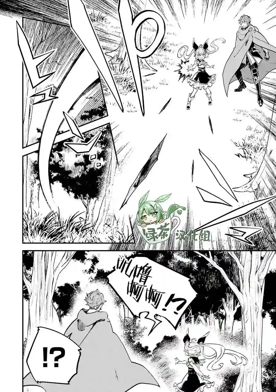 转移到异世界活用外挂成为魔法剑士第08话