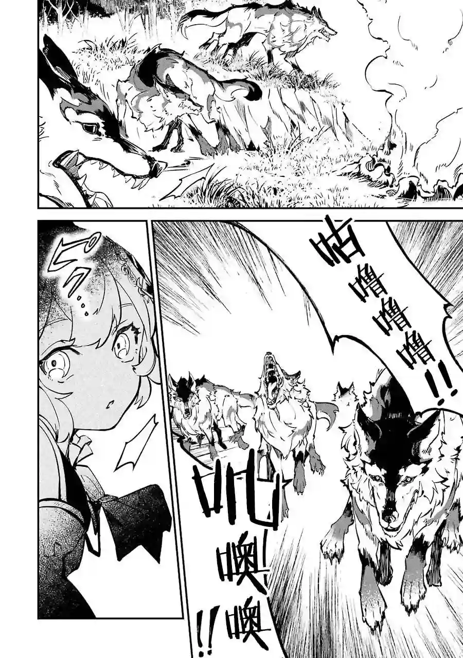 转移到异世界活用外挂成为魔法剑士第08话