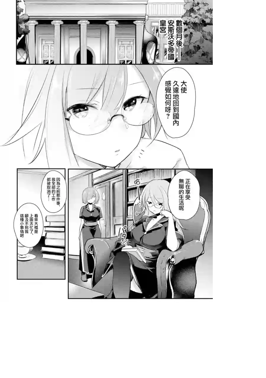 天才王子的赤字国家振兴术第05话