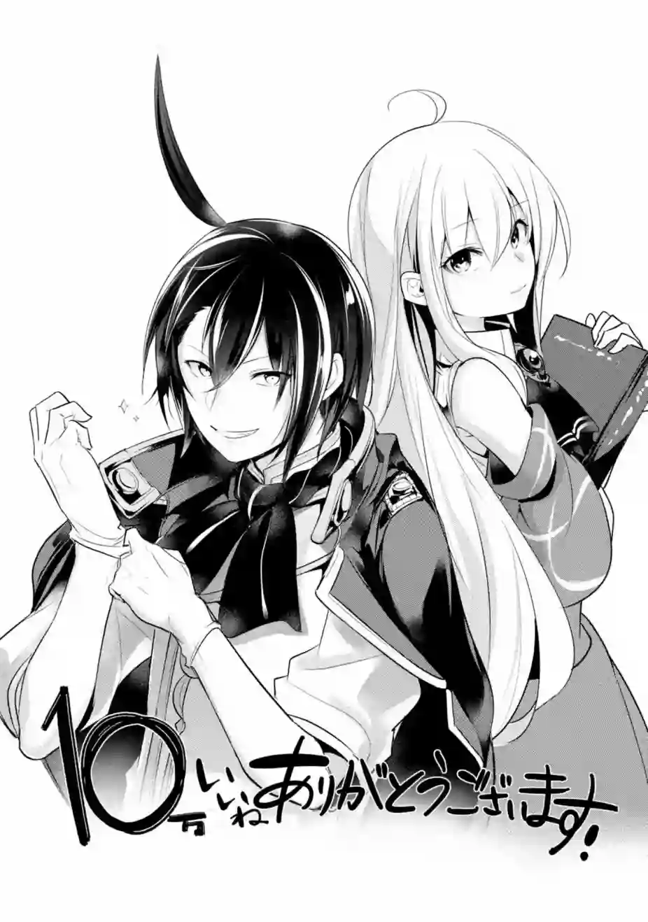 天才王子的赤字国家振兴术特别篇04