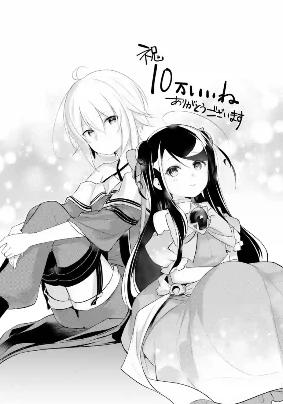 天才王子的赤字国家振兴术特别篇04