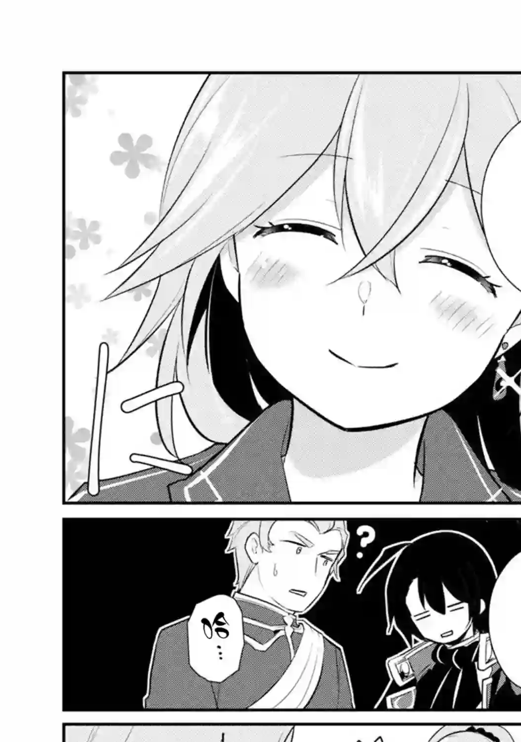 天才王子的赤字国家振兴术第38话