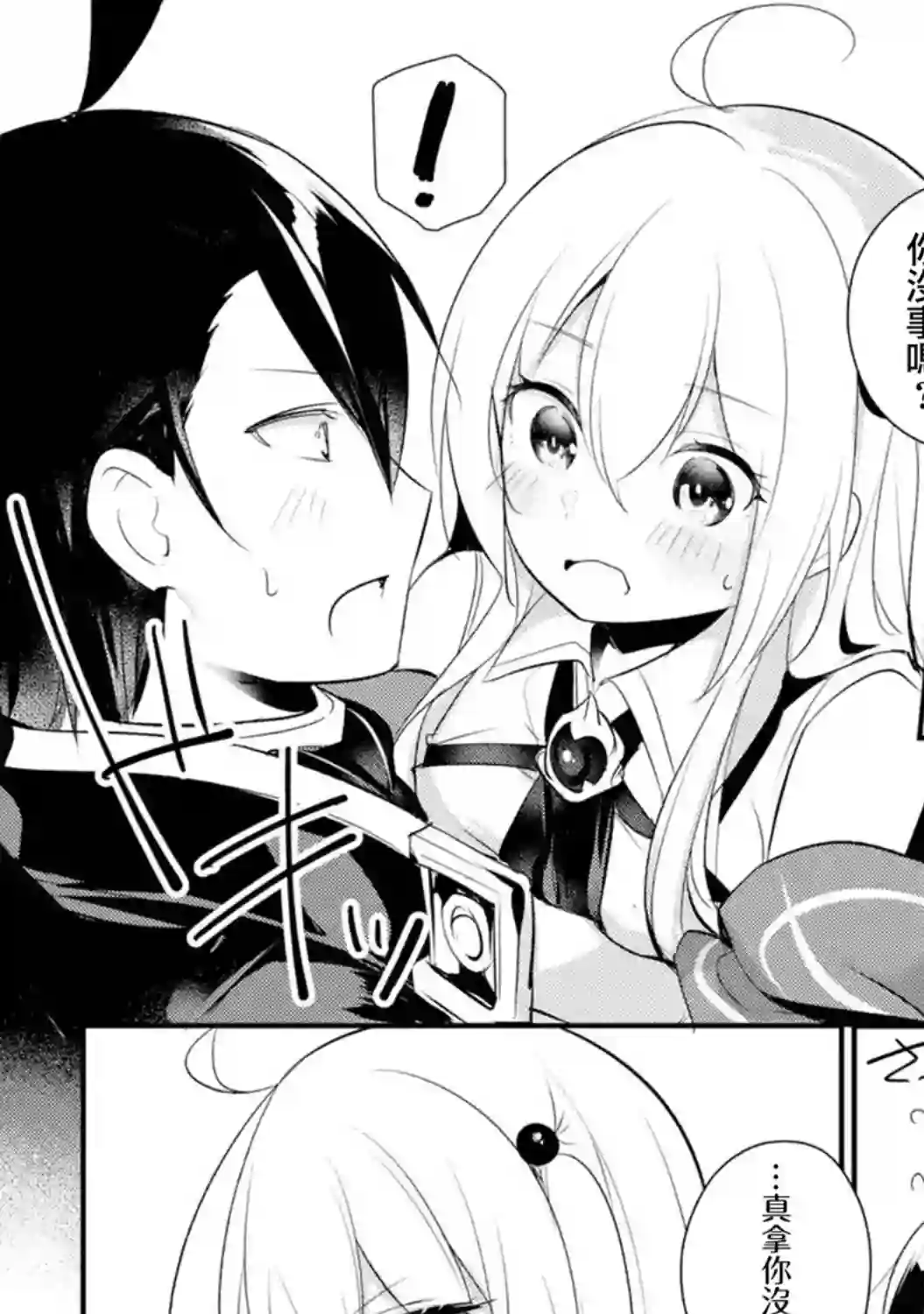 天才王子的赤字国家振兴术特别篇05