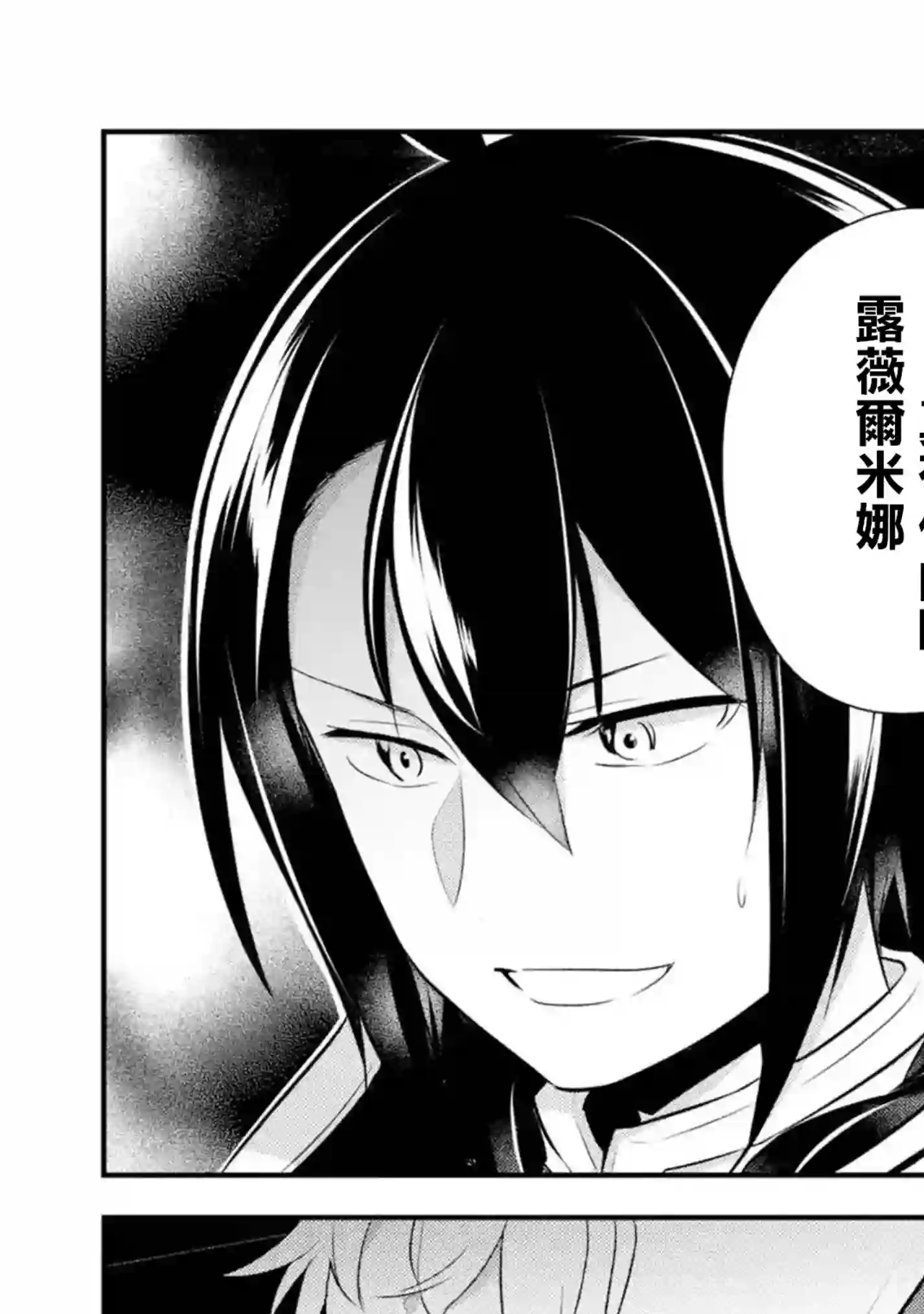 天才王子的赤字国家振兴术第40话