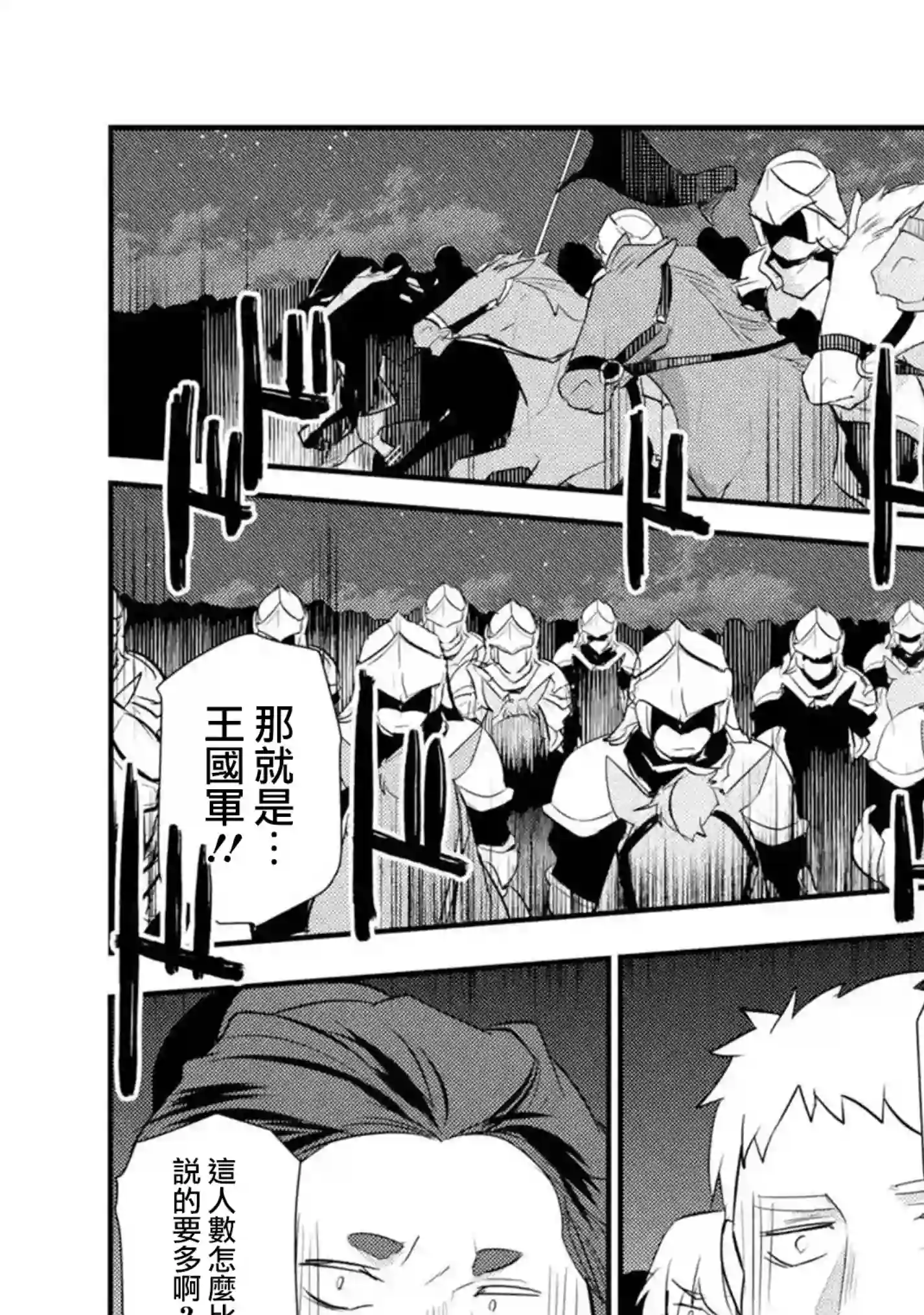 天才王子的赤字国家振兴术第40话