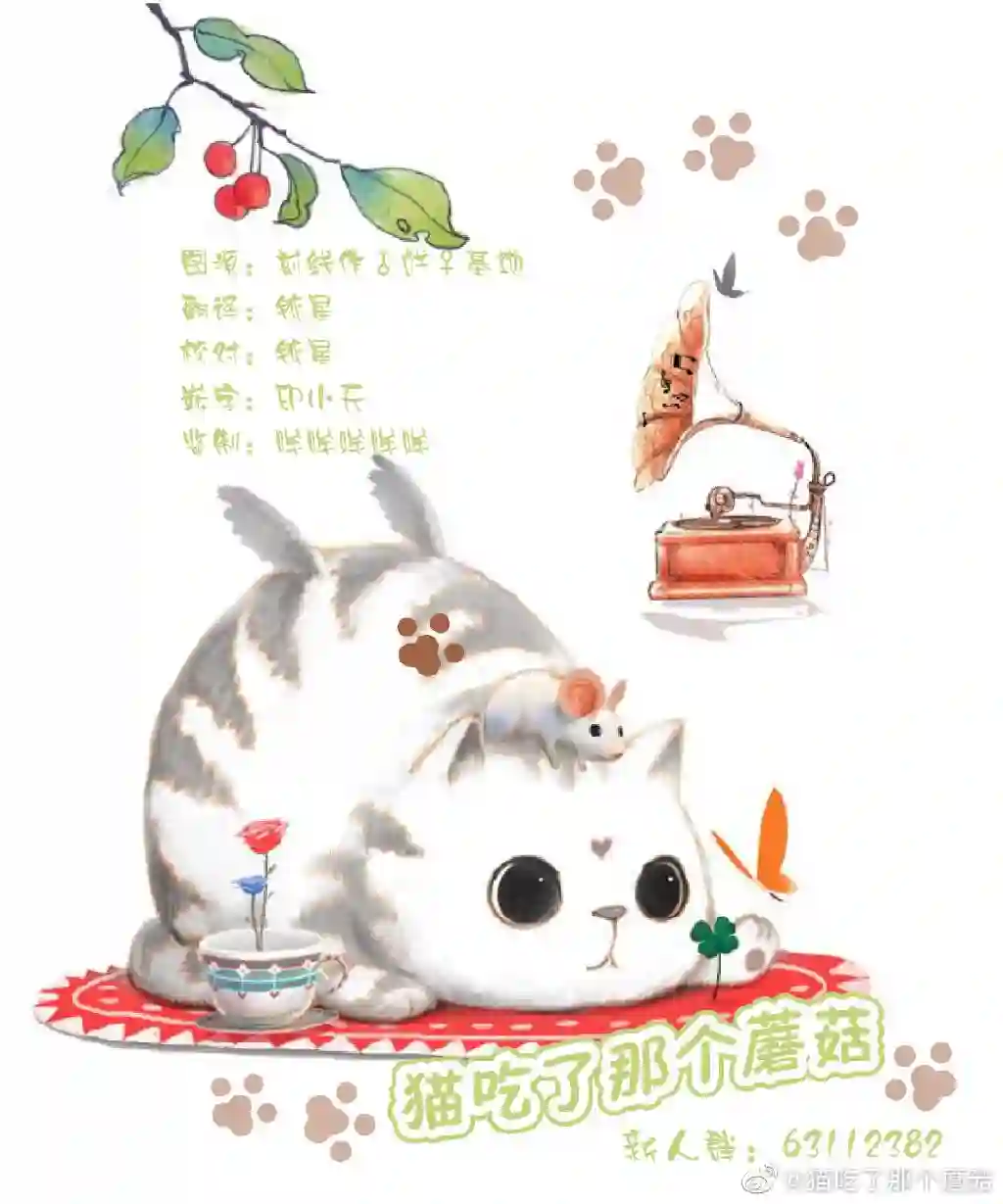 星旅少年第03话