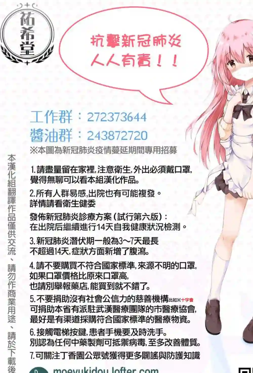 千春酱和他是我的青梅竹马第03话