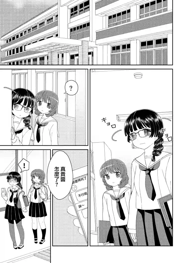 千春酱和他是我的青梅竹马第07话