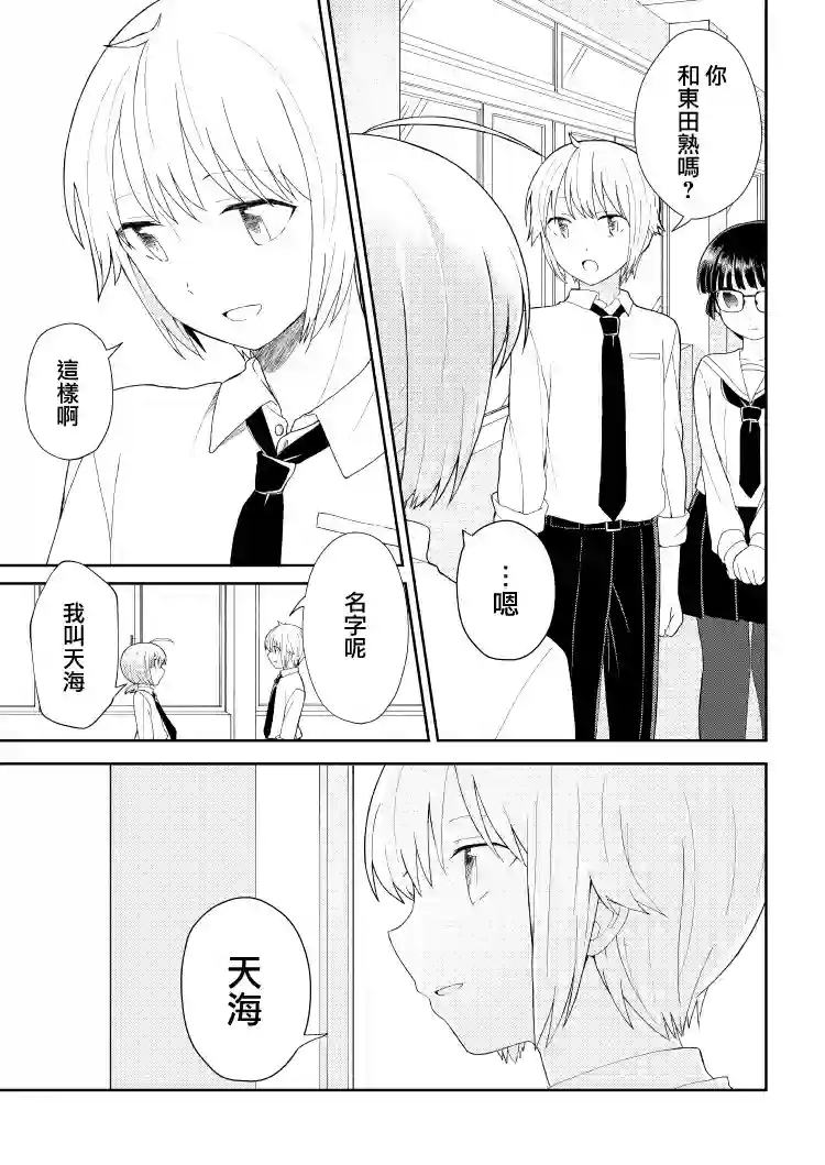 千春酱和他是我的青梅竹马第07话